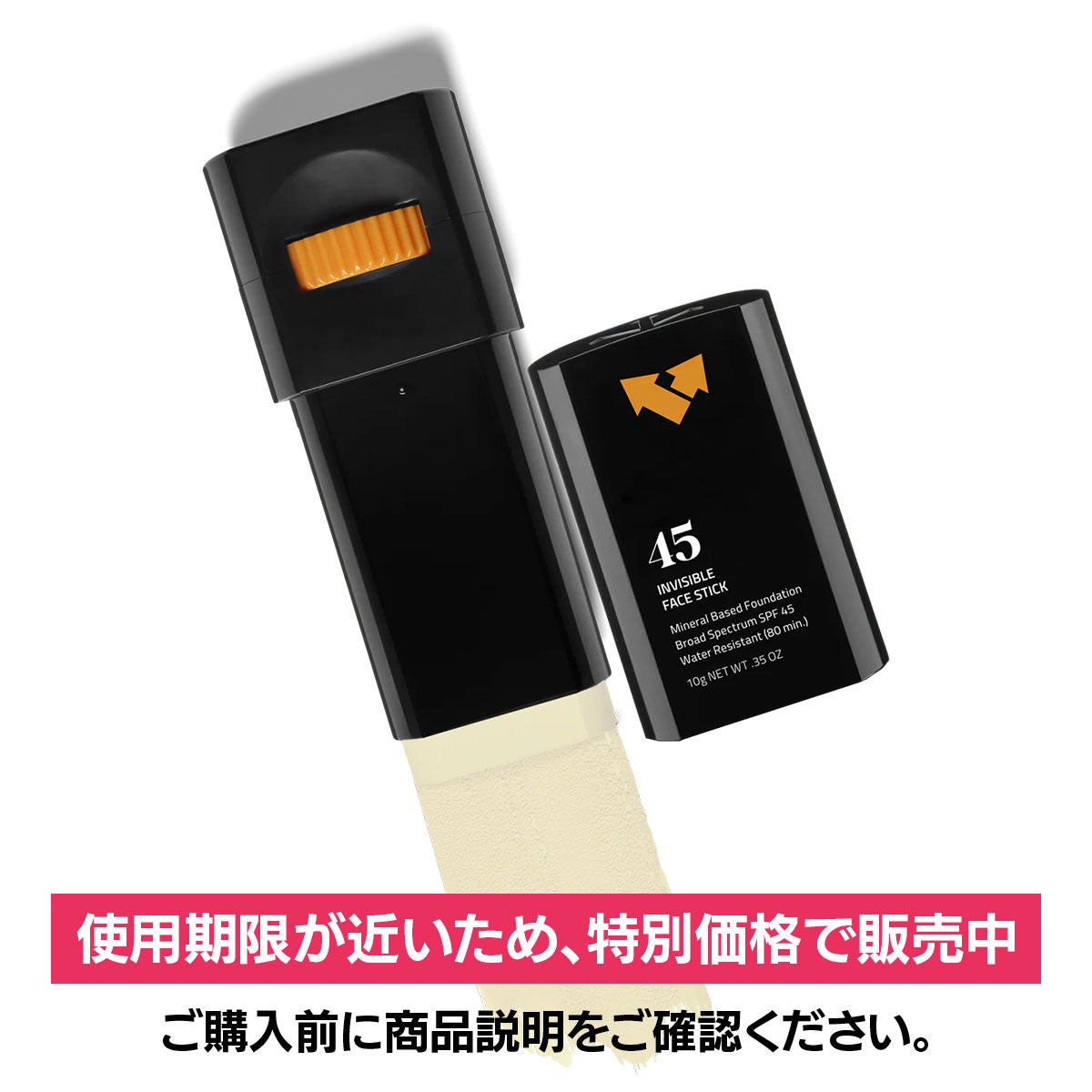 使用期限間近・特別価格】 フェイス スティック｜クリア【SPF 45