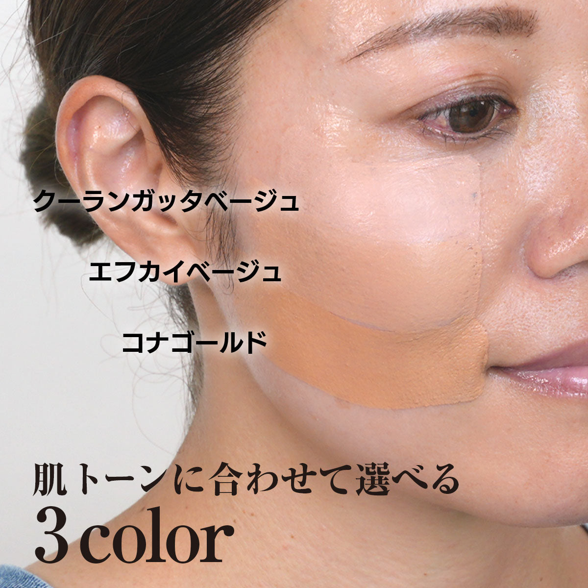 ファンデーション フェイス スティック｜コナ ゴールド 【SPF 38