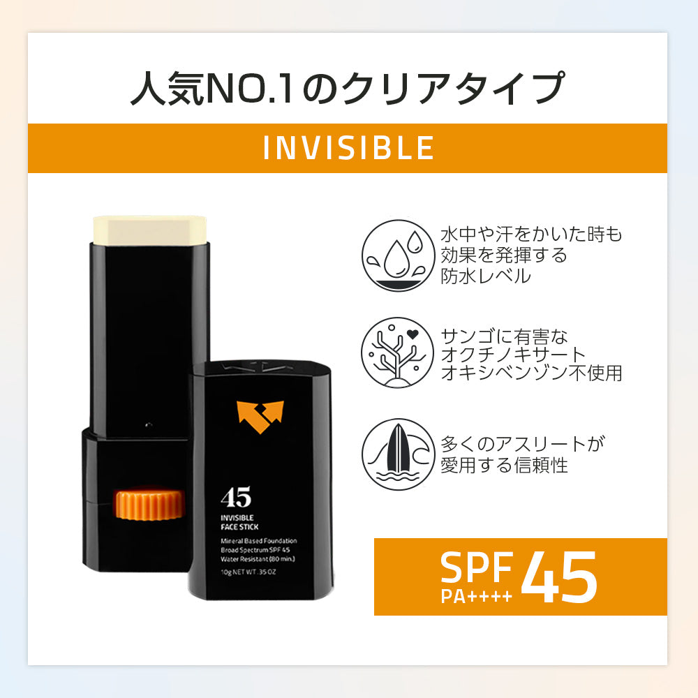 【使用期限間近・特別価格】 フェイス スティック｜クリア【SPF 45】