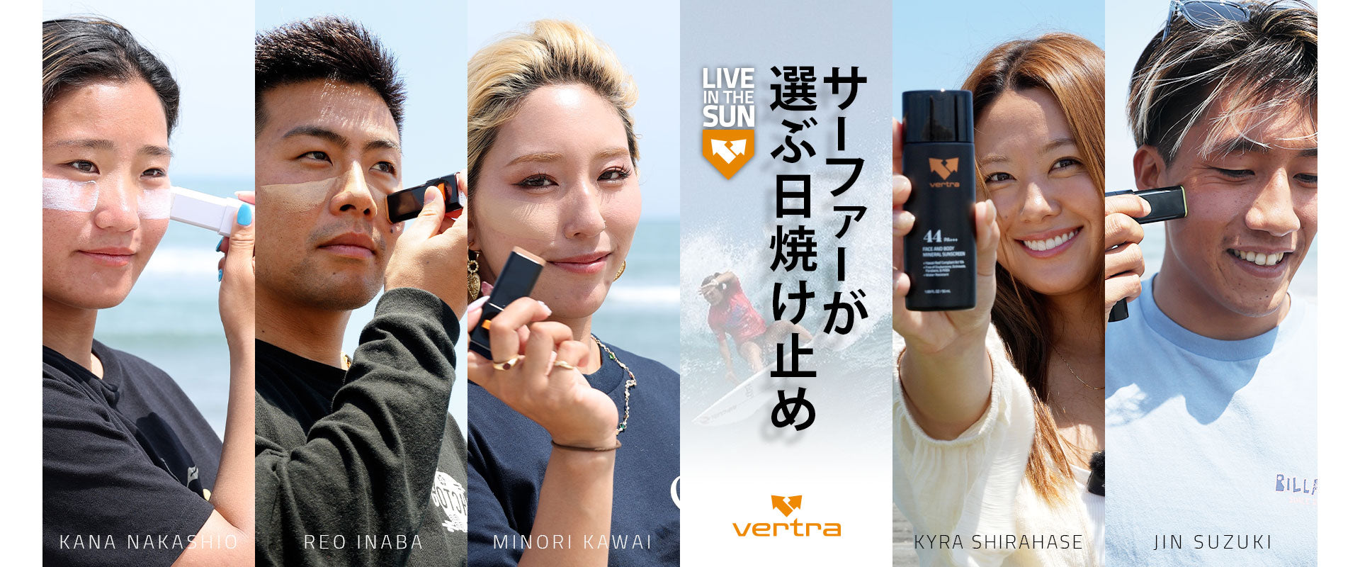 豊富なギフト 公式】アスリートが選ぶ日焼け止め - バートラ japan vertra サーフィン・ボディボード