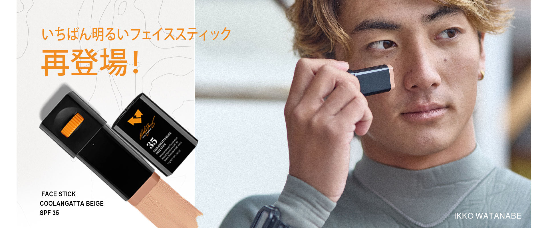 公式】アスリートが選ぶ日焼け止め - vertra japan バートラ