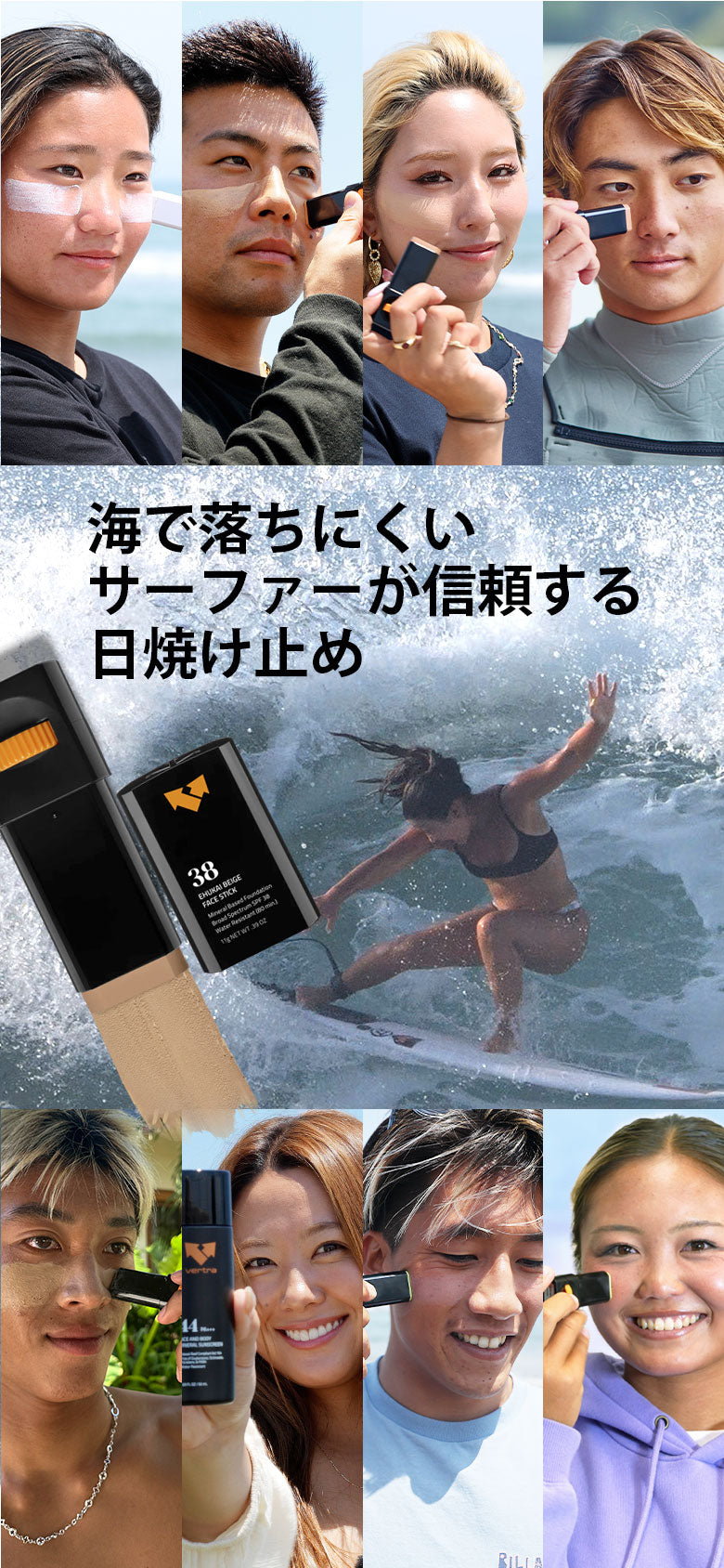 公式】アスリートが選ぶ日焼け止め - vertra japan バートラ